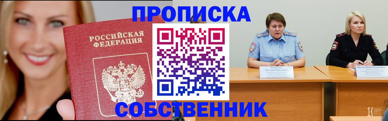 временная регистрация законно в Нижней Салде