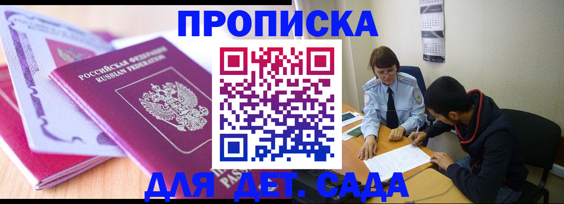 временная регистрация адрес в Нижней Салде