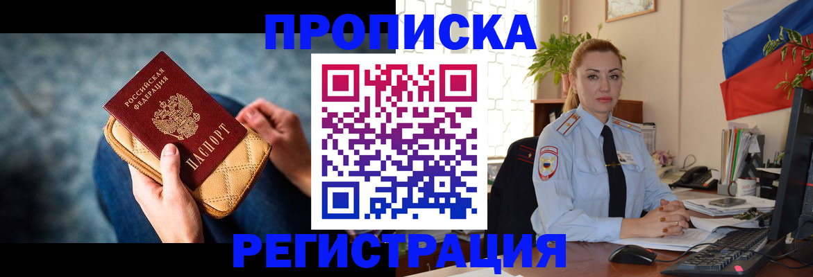 временная регистрация купить в Нижней Салде