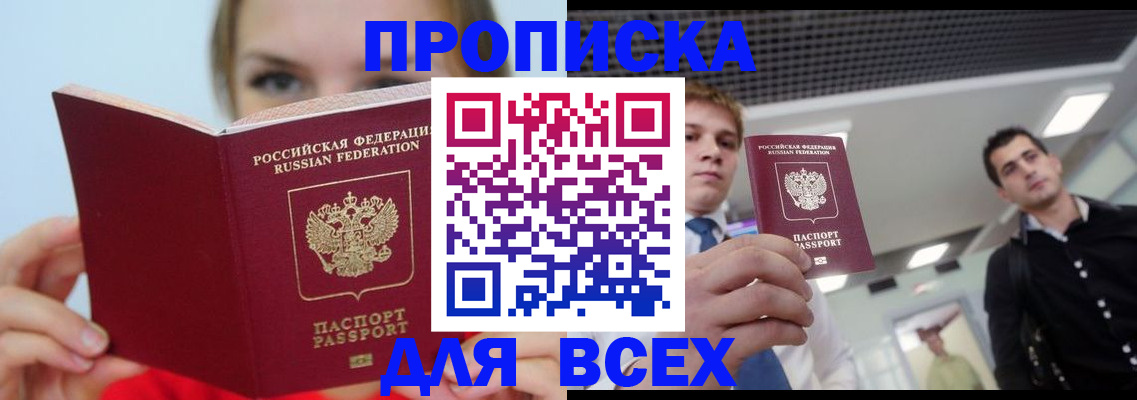 временная регистрация гарантия в Нижней Салде